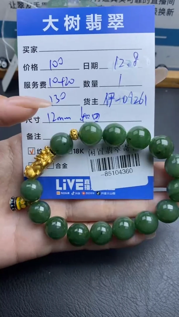 颈饰合金和田玉唐***?-85104360