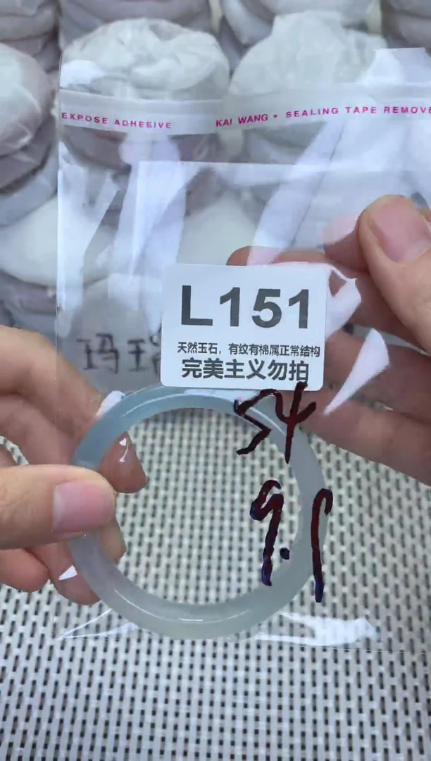 手镯玛瑙/玉髓未镶嵌54
