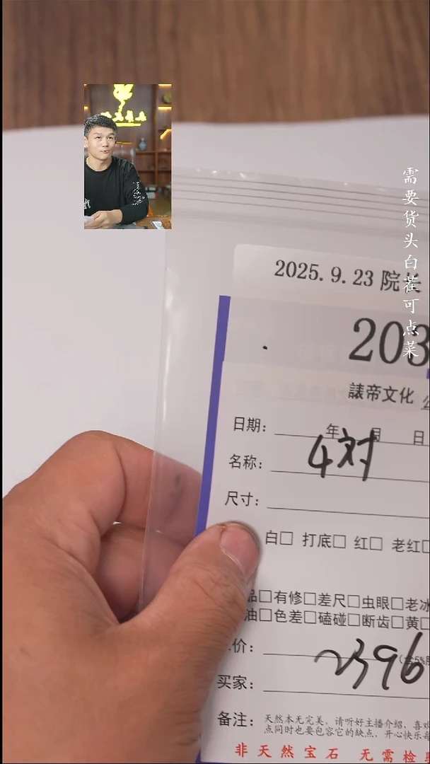 把件文玩核桃这**亮諘帝文化203  4对