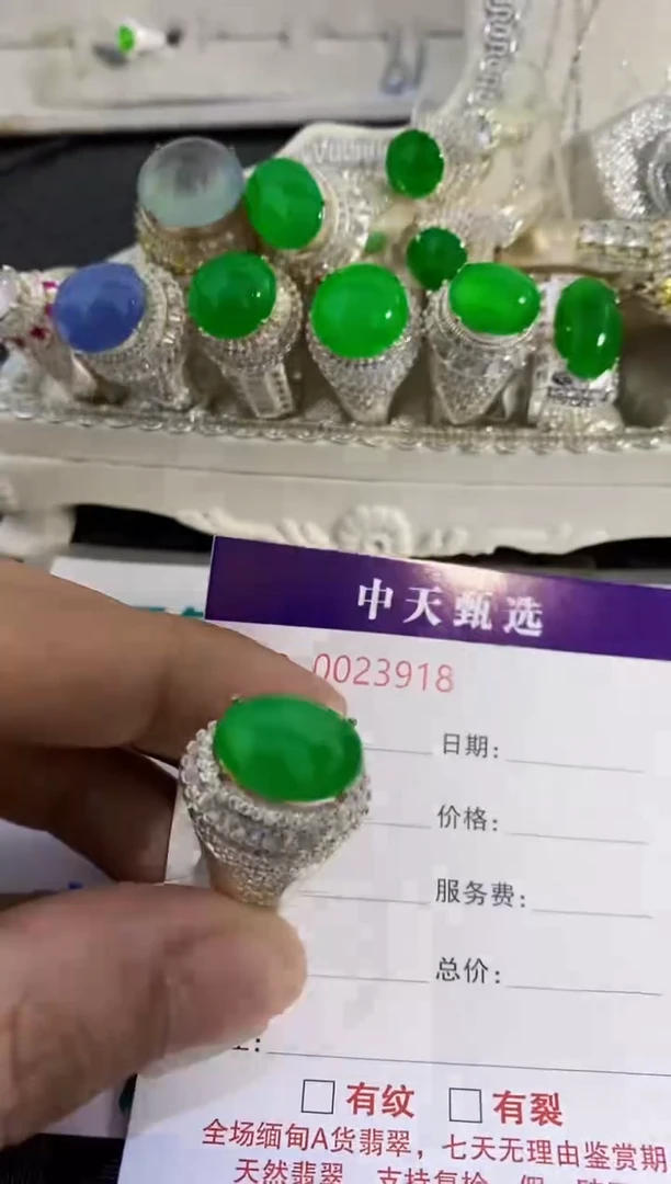 未镶嵌戒指翡翠/3918