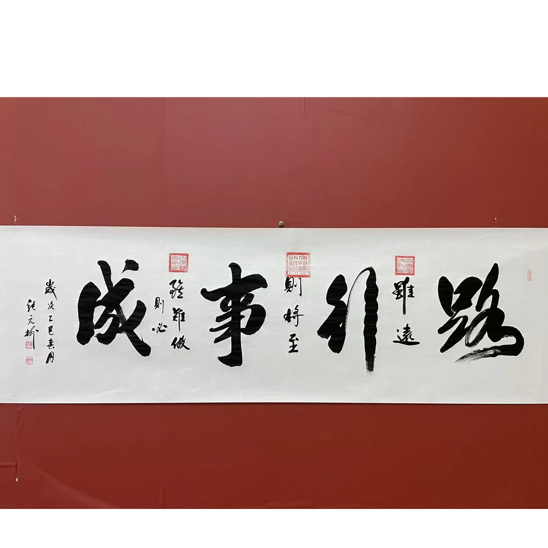 张元树 路行事成 宣 6