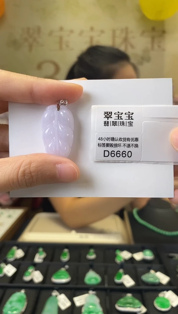 颈饰18K金镶嵌翡翠D6660 树叶 含运营费