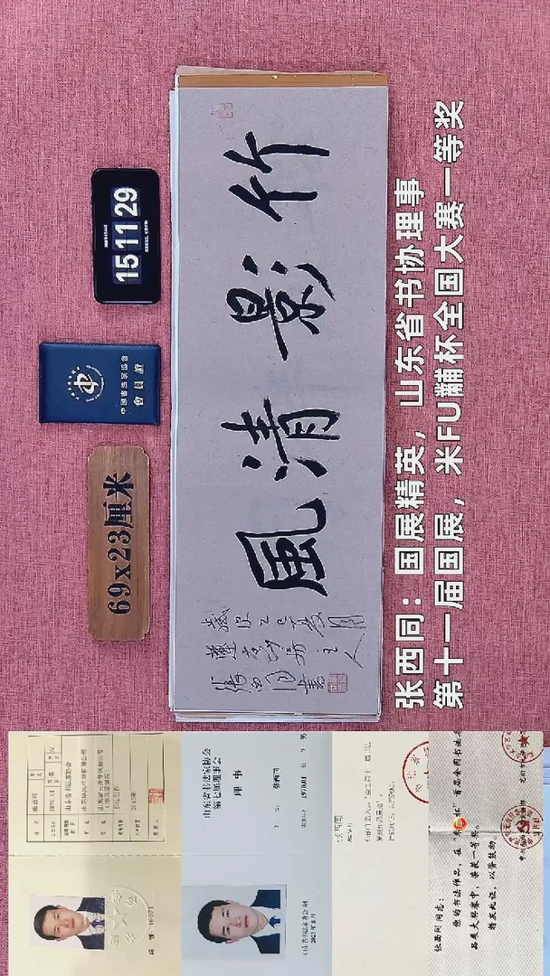 书法85         张老师绘画作品