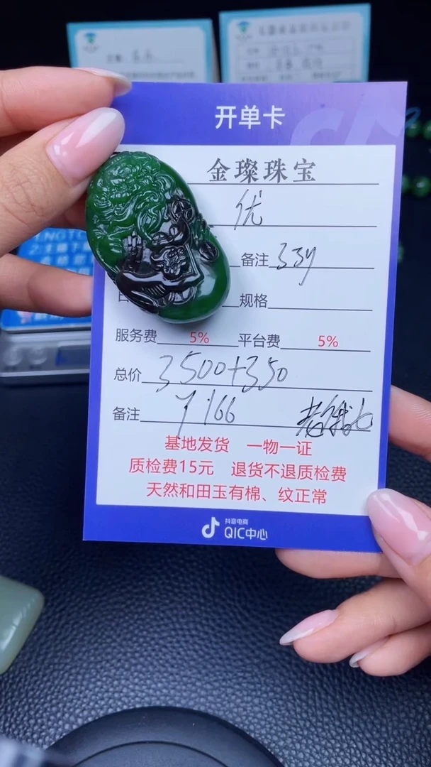 颈饰未镶嵌和田玉优***生Y166