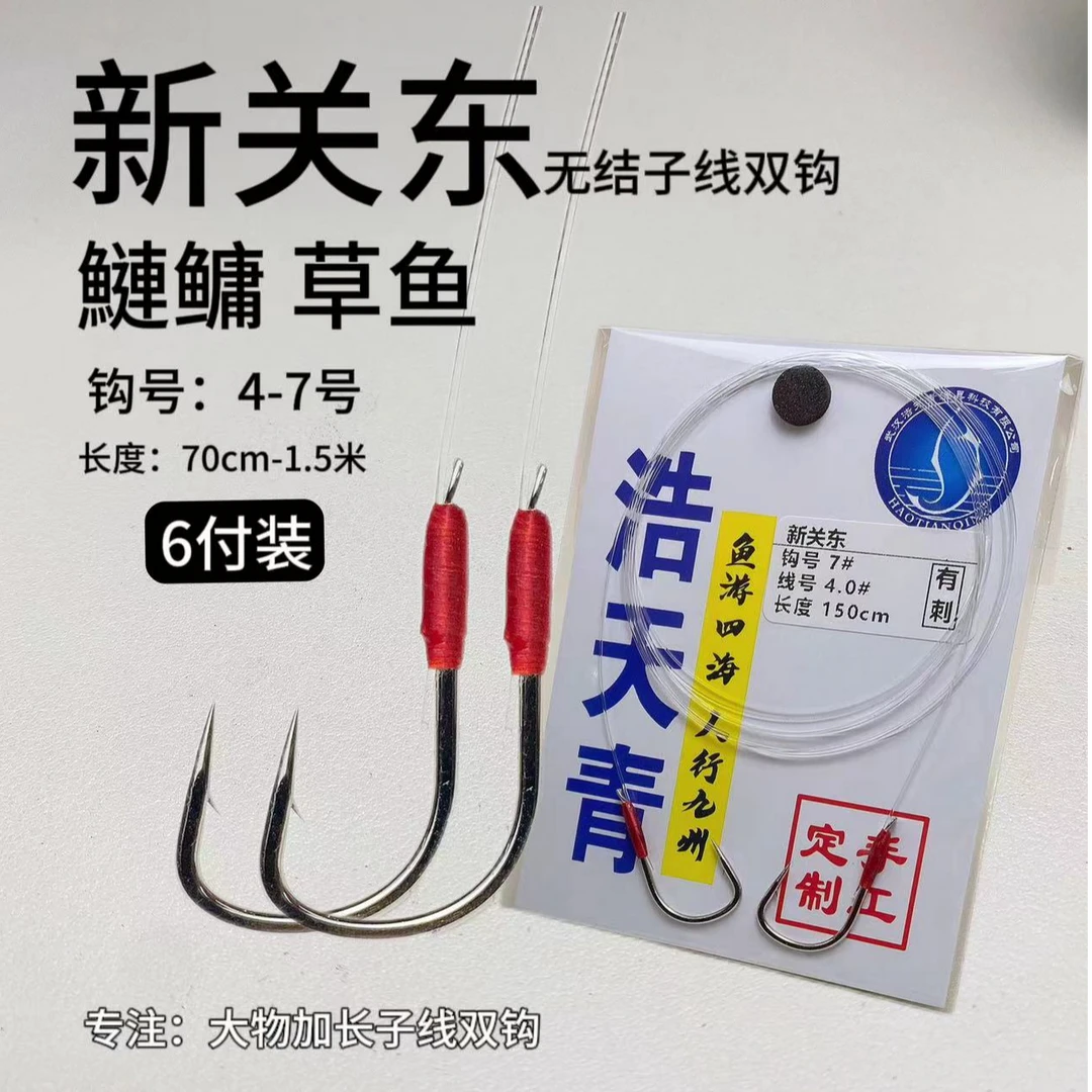 无结新关东鲢鳙草鱼无结子线双钩有刺加长子线