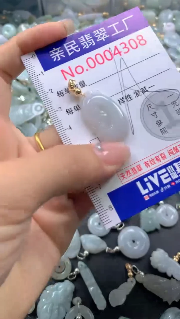 颈饰未镶嵌翡翠4308