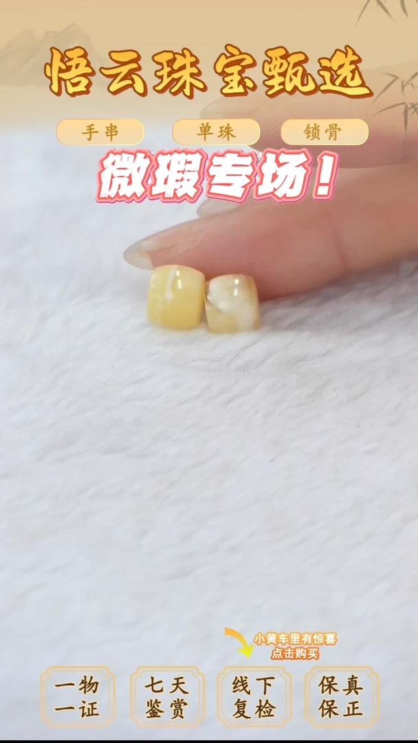 未镶嵌蜜蜡裸石俄料微瑕8.5*7.3MM
