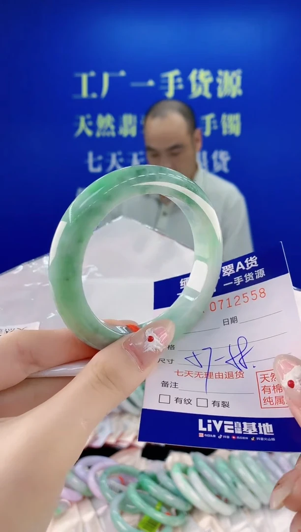 未镶嵌手镯翡翠58