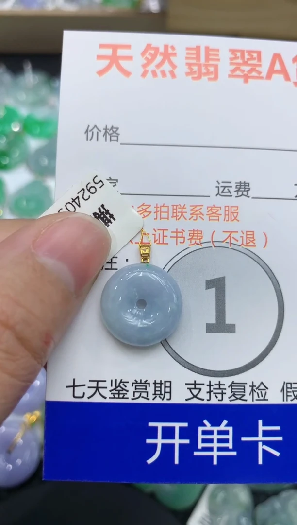 【闪购商品】翡翠颈饰18K金镶嵌111111111111