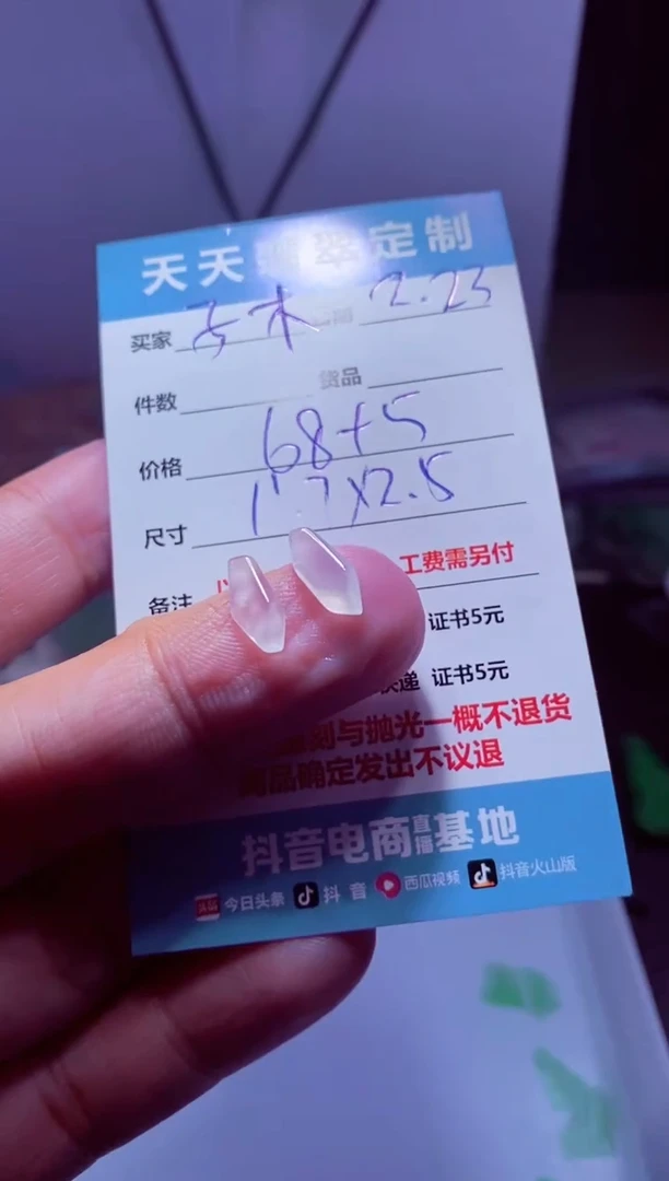 【闪购商品】定制翡翠未镶嵌材料68