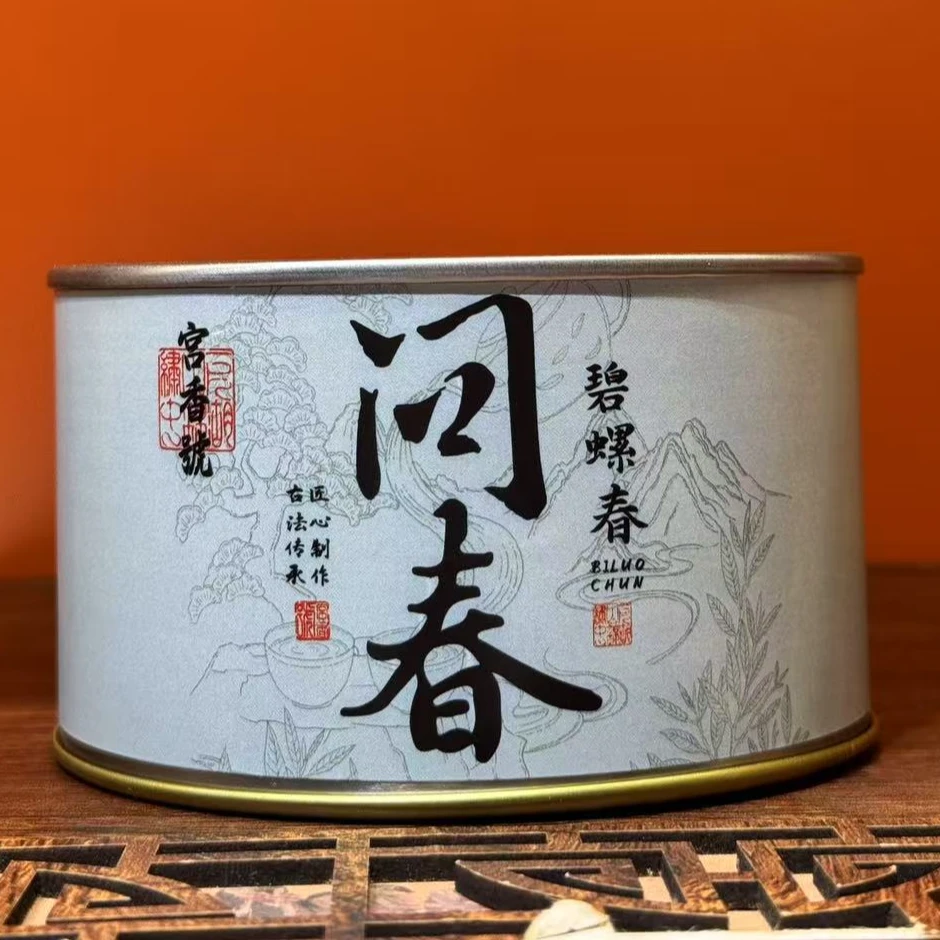 2025新茶 问春碧螺春手工 花果香