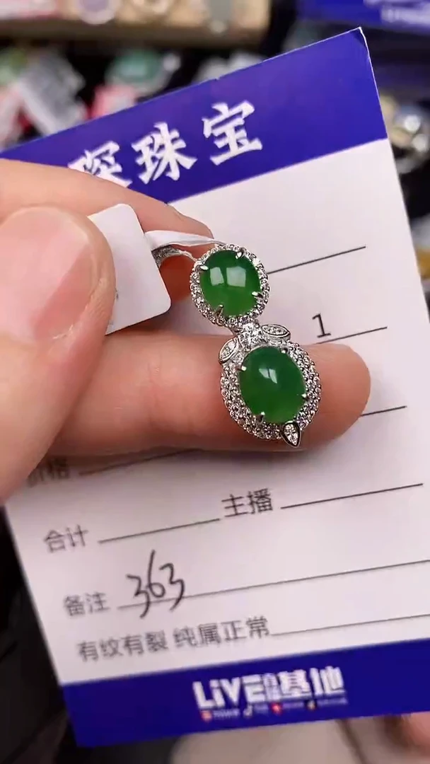 银S925镶嵌戒指翡翠3630