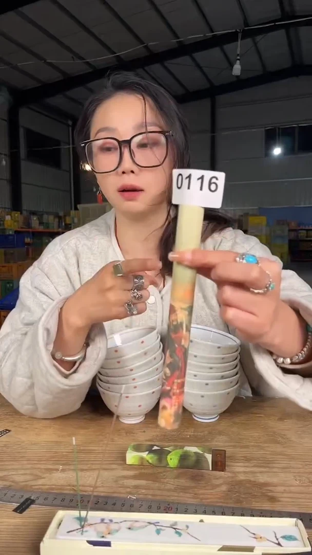 瓷         116号