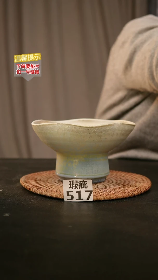 瓷片517内口径约14  外高约9