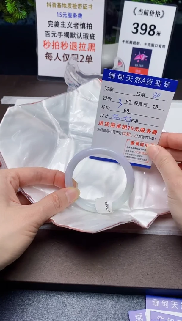 【闪购商品】翡翠手镯未镶嵌80天然A货缅甸翡翠需包容完美主义慎拍