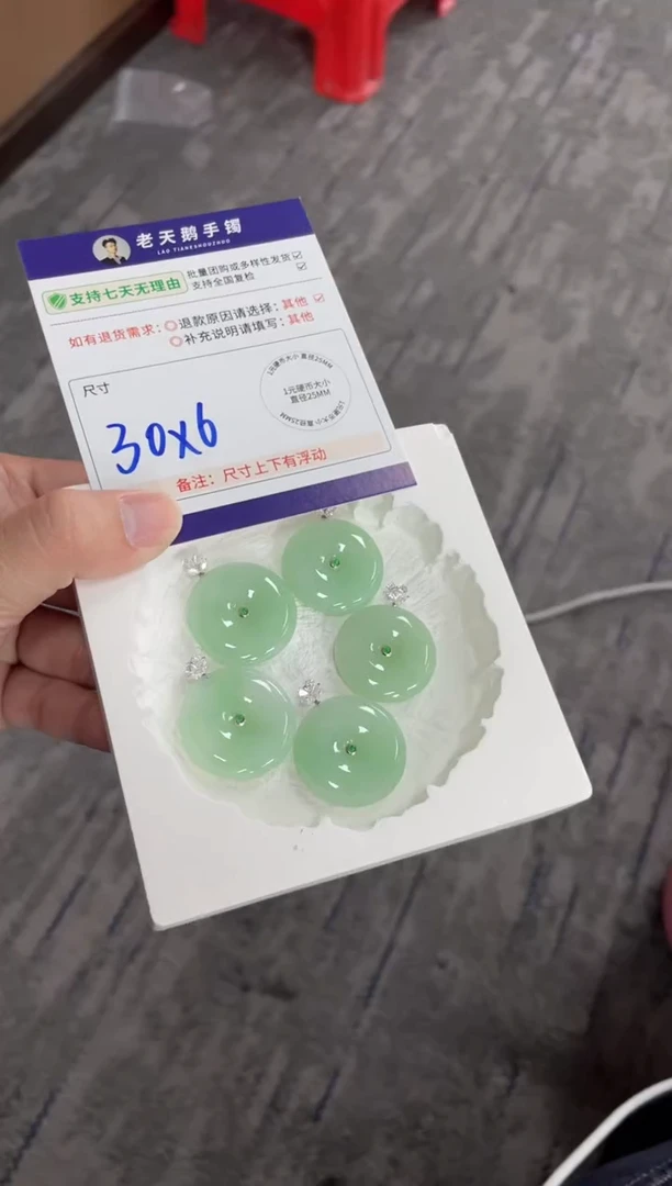 18K金镶嵌挂件翡翠平安扣F17配绳/多样性发其一ZBCP