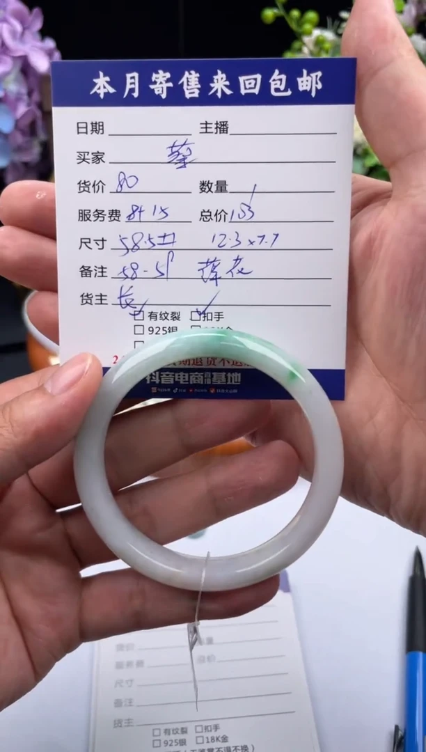 翡翠手镯未镶嵌手镯