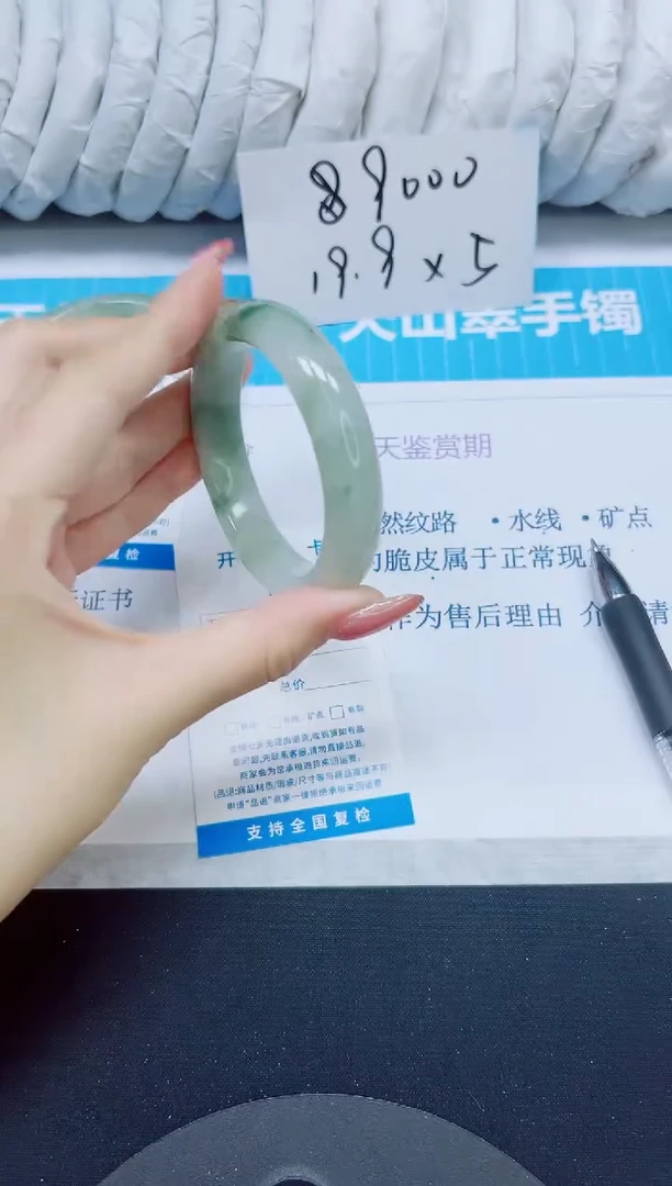 石英质玉手镯未镶嵌77/54.1