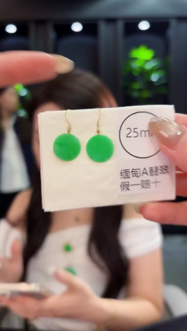 翡翠18K金镶嵌耳饰 缅料A货/支持复检/一件