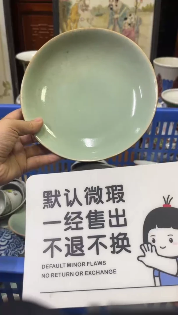 瓷器归**鸿【不退不换直播闪购】瓷器微瑕介意勿拍