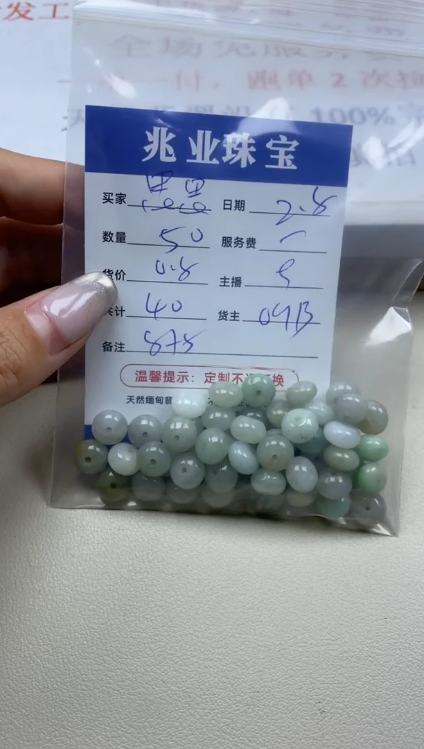 【闪购商品】翡翠手串未镶嵌卡8*5（50/0.8）