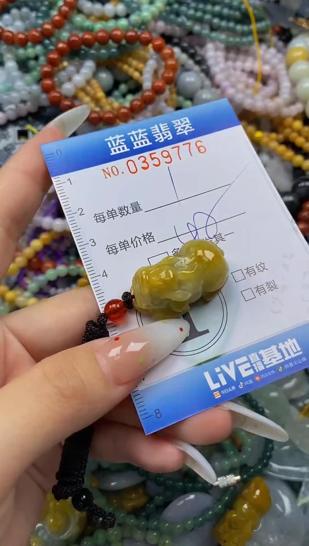 颈饰未镶嵌翡翠闪购0359776