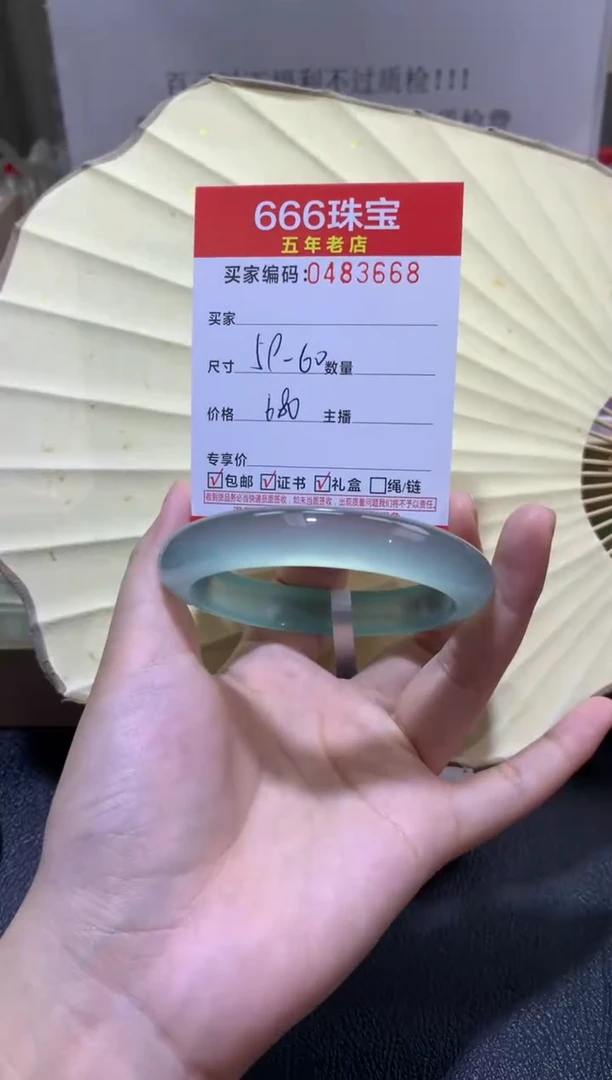 【闪购商品】玛瑙/玉髓手镯未镶嵌0483668