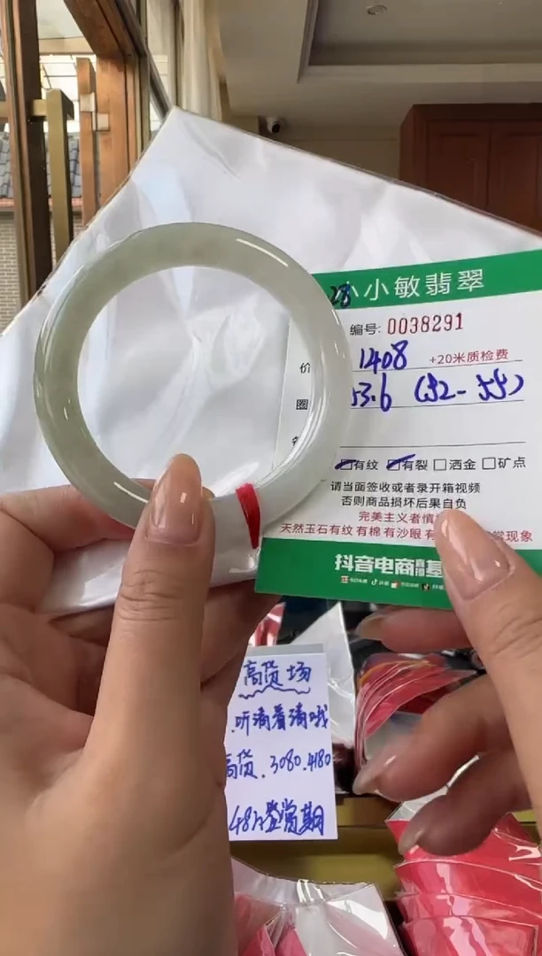 未镶嵌手镯翡翠A货手镯/微瑕