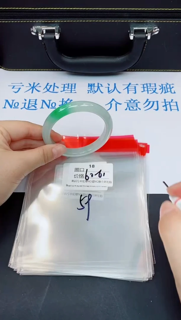 未镶嵌手镯翡翠【默认有瑕--18】