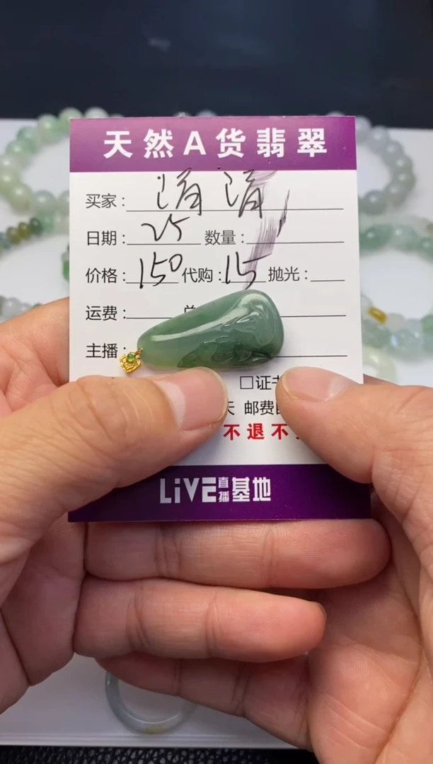 翡翠未镶嵌颈饰挂件