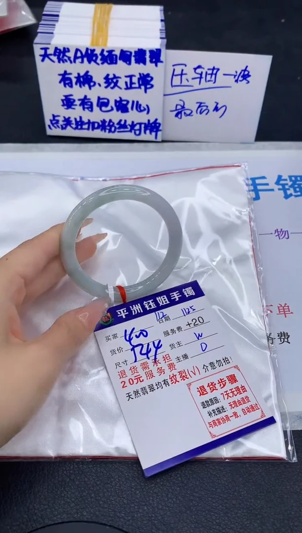 未镶嵌手镯翡翠111111