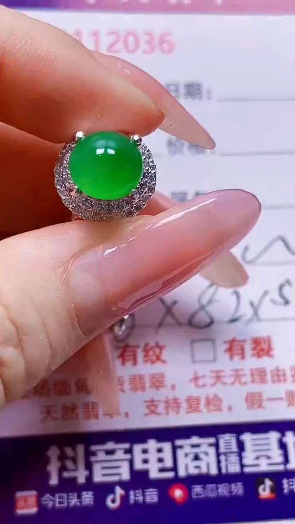 未镶嵌戒指翡翠未镶嵌2036