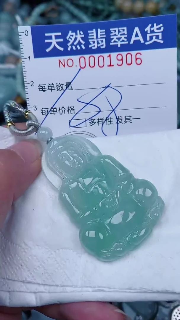 翡翠未镶嵌颈饰00001906