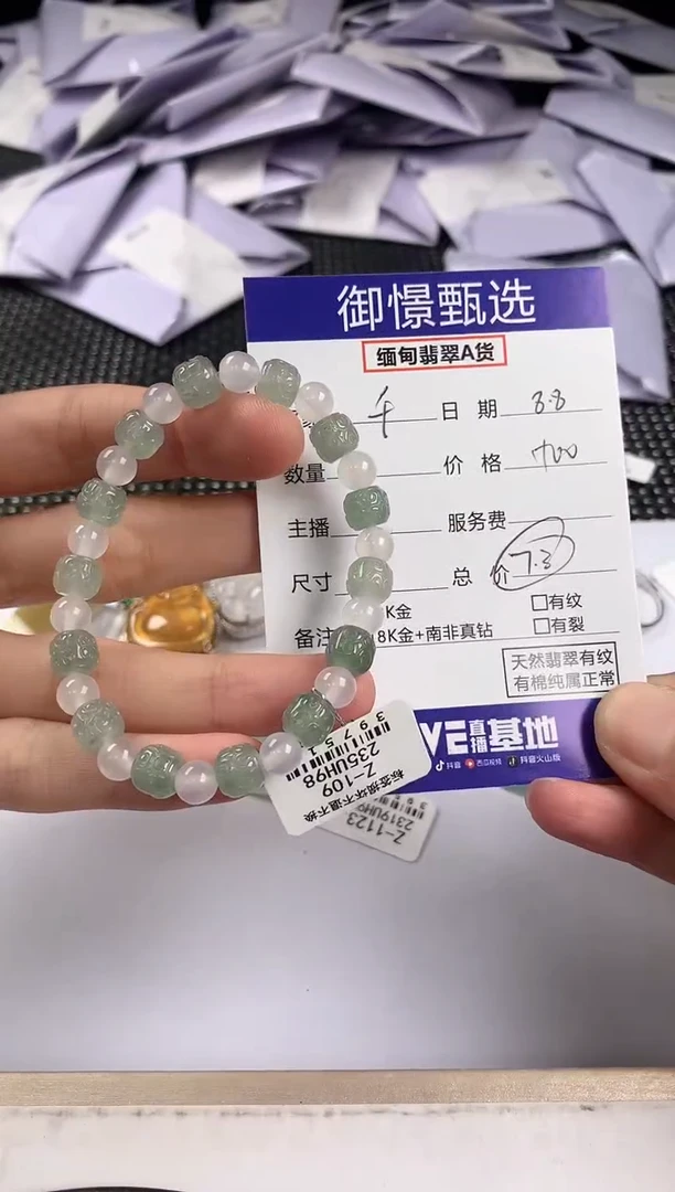 未镶嵌手串翡翠千*87