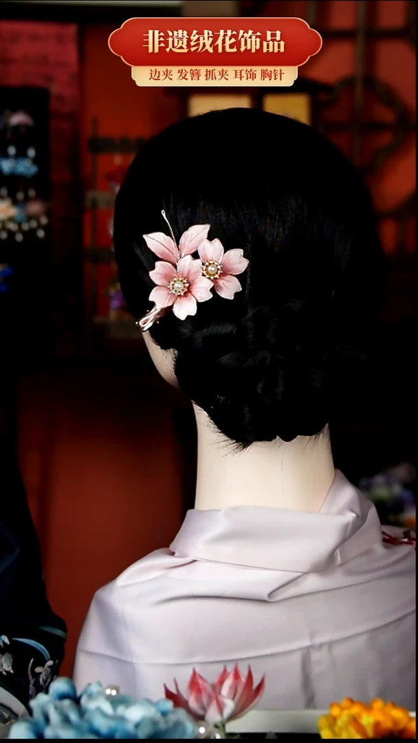非金属无非遗纯手工绒花饰品边夹