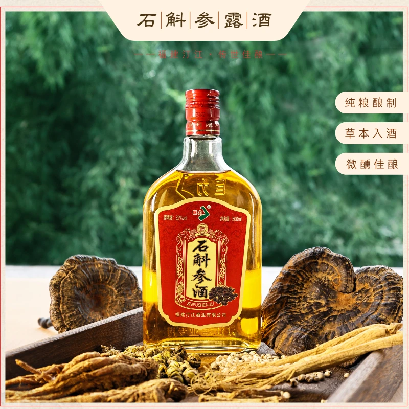 【典藏·石斛参酒】正品32°经典500ml正宗纯粮酿造露酒口粮酒厂直营