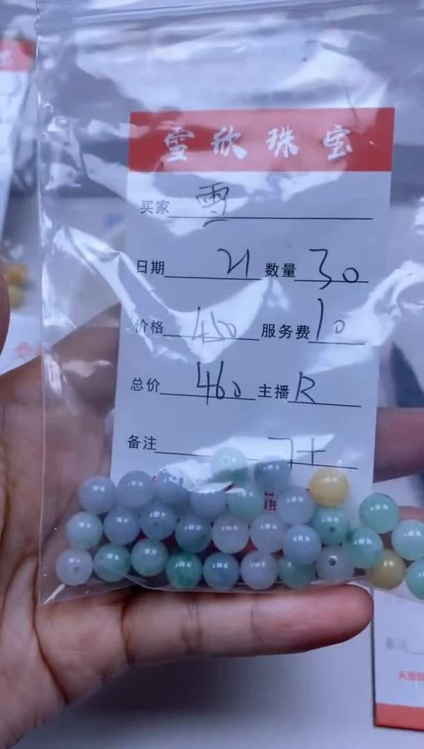 【闪购商品】翡翠颈饰未镶嵌雪欣散珠定制diy