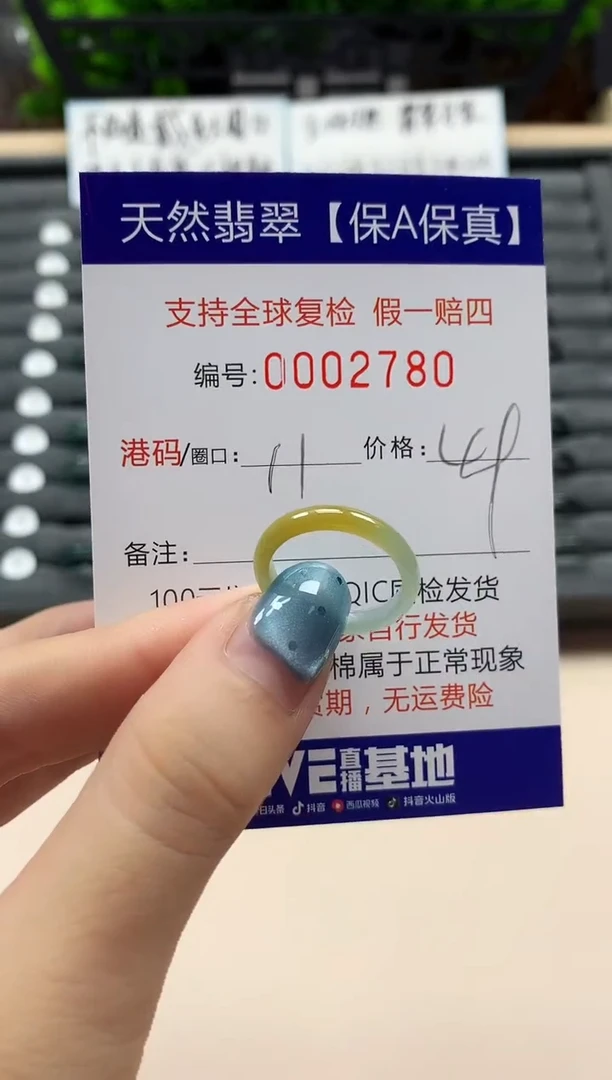 翡翠戒指未镶嵌天然002780