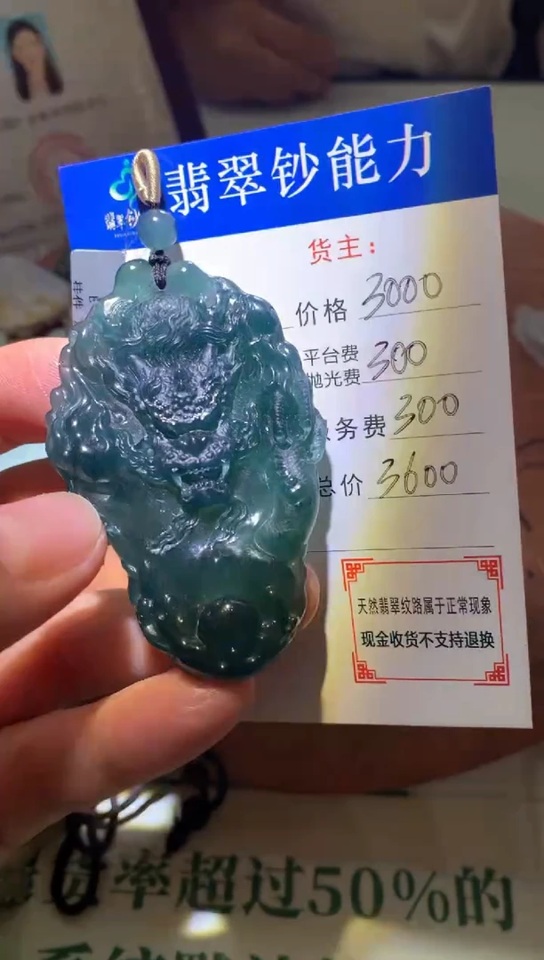 定制翡翠未镶嵌毛货-多样性-不退不换