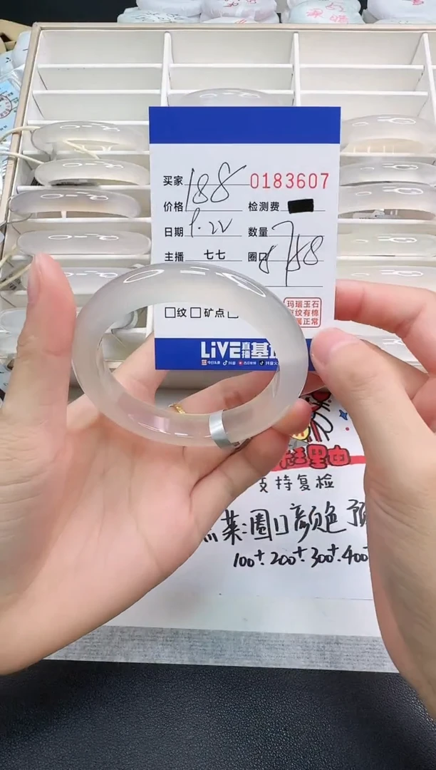 手镯玛瑙/玉髓未镶嵌3607