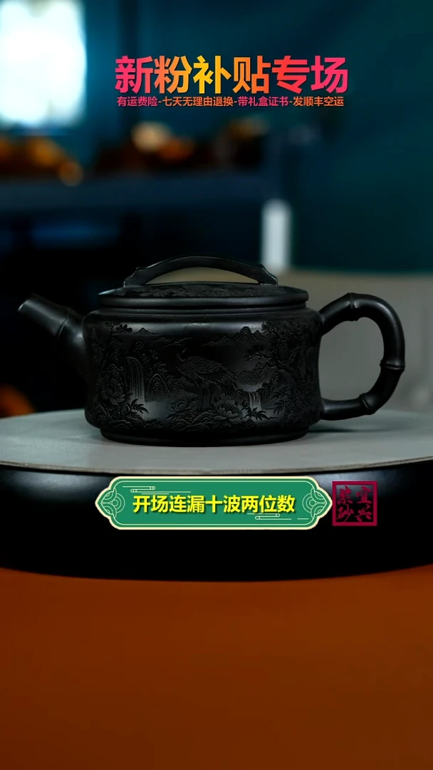 茶壶紫砂蒋静明S级石黄仙鹤竹节汉瓦350cc