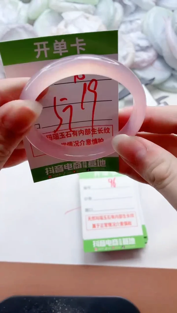 玛瑙/玉髓手镯未镶嵌95ZF57