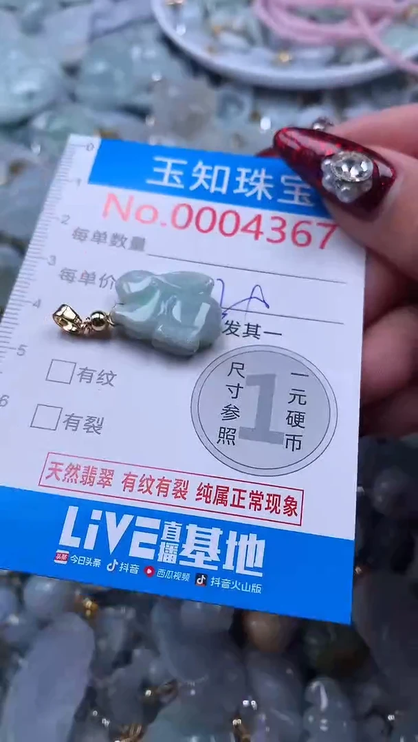 吊坠(不含链)未镶嵌翡翠4367