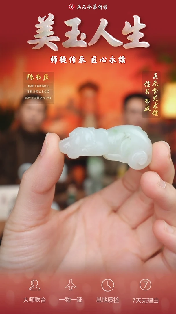 未镶嵌和田玉挂件16*旺旺来财