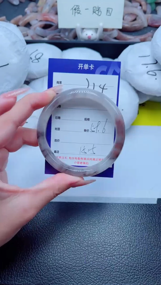 未镶嵌手镯石英质玉224-59