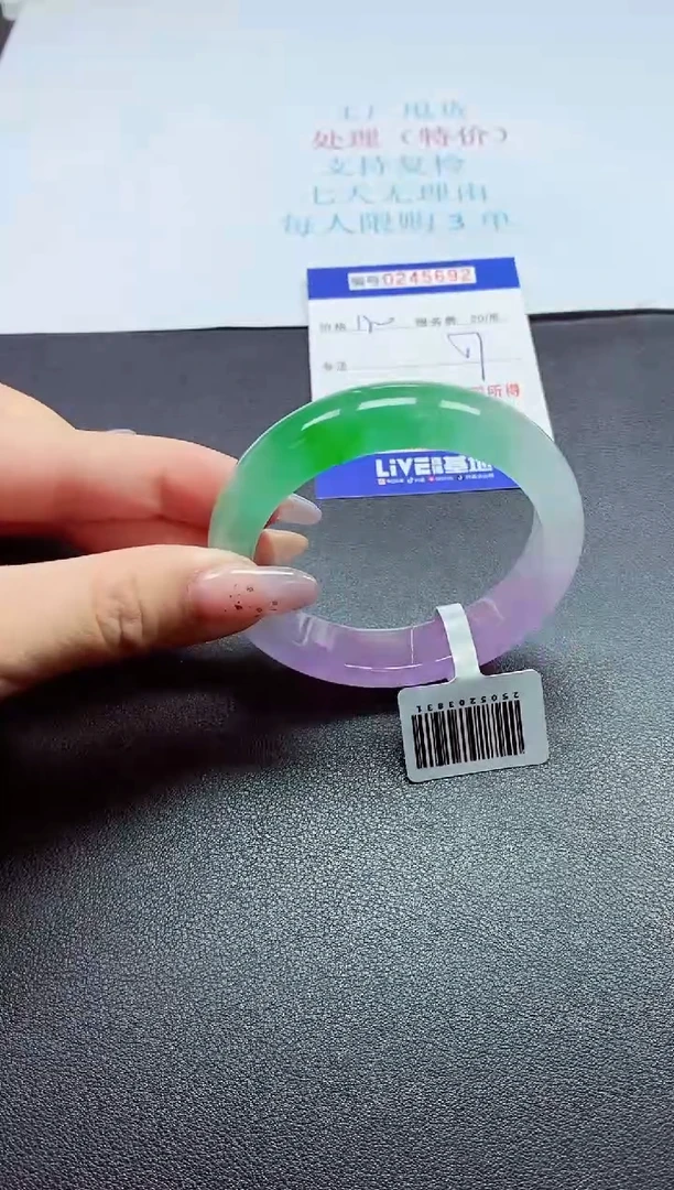 0以实物为准0000245692