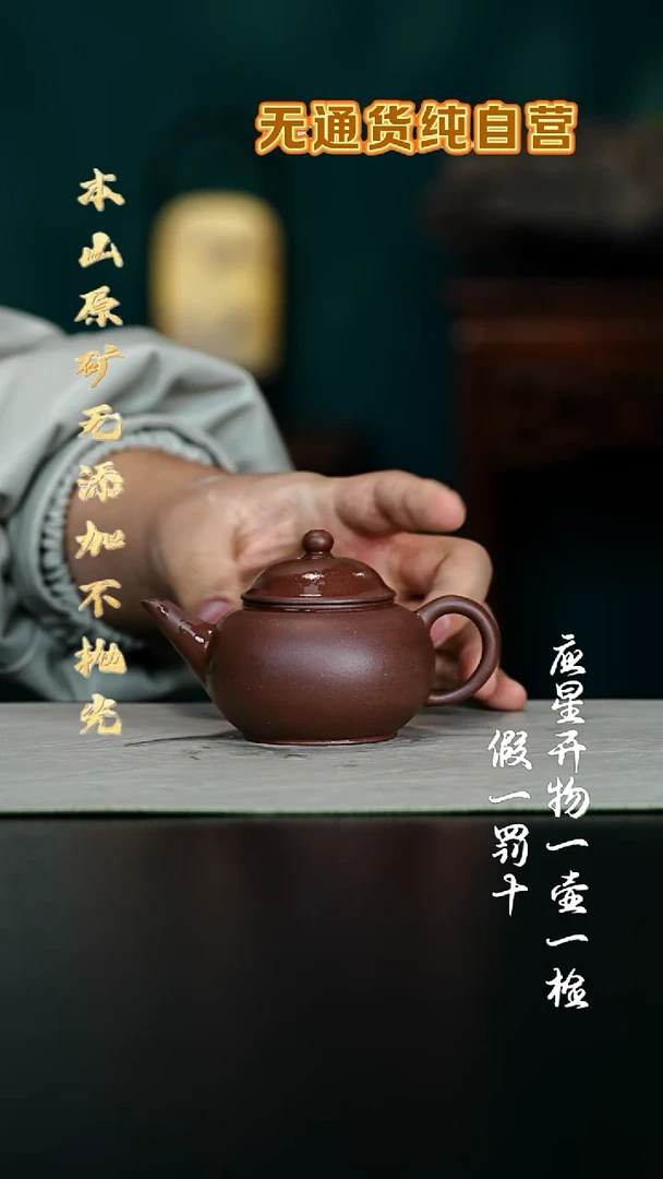 茶壶紫砂底槽青 水平 微瑕