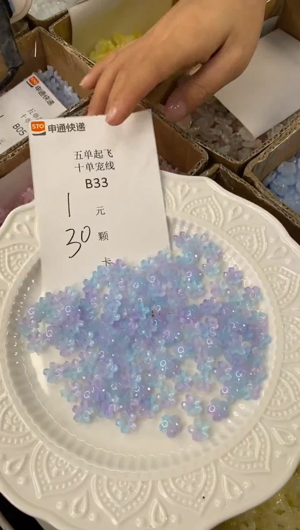 琉璃陶瓷合金B33