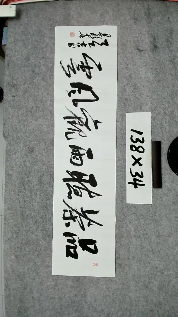书法吕老师书法作品