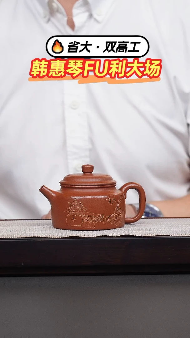 茶壶紫砂鹅黄朱泥刻绘德钟